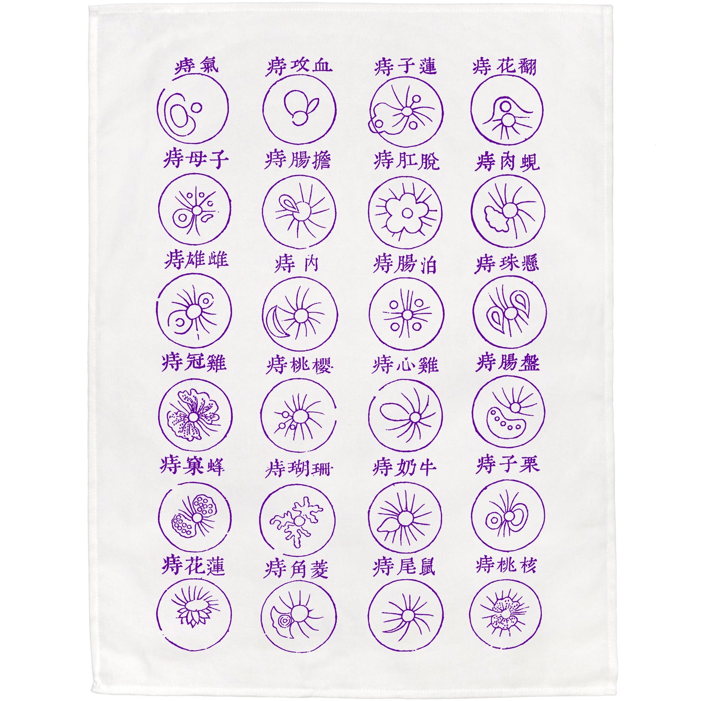 Haemorrhoids Tea Towel - 6 pack