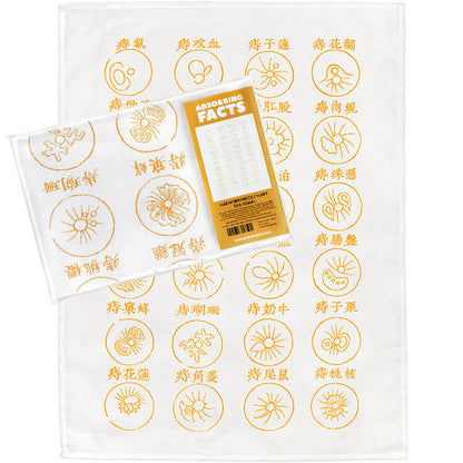 Haemorrhoids Tea Towel - 6 pack